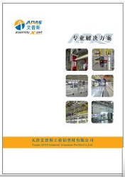 型材全系列樣本