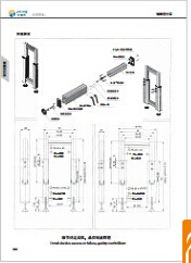 伸縮腳架產(chǎn)品樣本